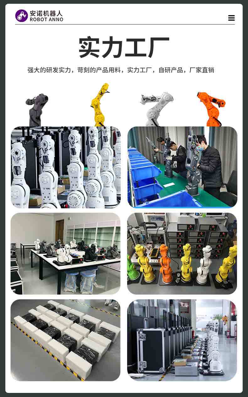協(xié)作機器人 安諾 科研 六軸機械臂
