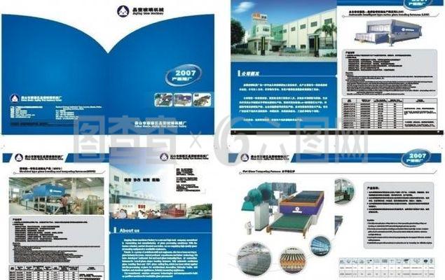 藍色玻璃機械產(chǎn)品畫冊圖片